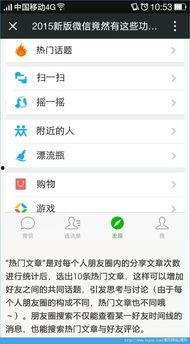 热门话题话题介绍,解码时代脉搏，探寻社会热点