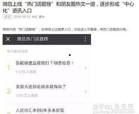 在哪儿找到热门话题推荐,从各大平台发现热门趋势