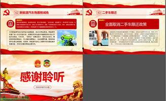 全国两会热门话题ppt,聚焦民生、经济、科技发展三大焦点