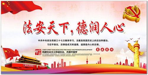 道德法制热门话题素材,聚焦热点话题，共筑法治道德新篇章