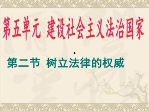 道德法制热门话题素材,聚焦热点话题，共筑法治道德新篇章