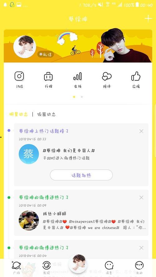 热门话题请上热门,揭秘网络热议背后的故事