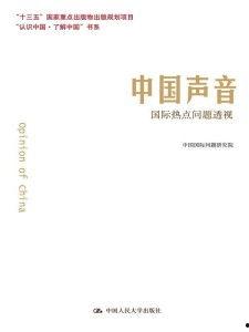 中国国外热门话题有哪些,盘点中国视角下的国外热门话题