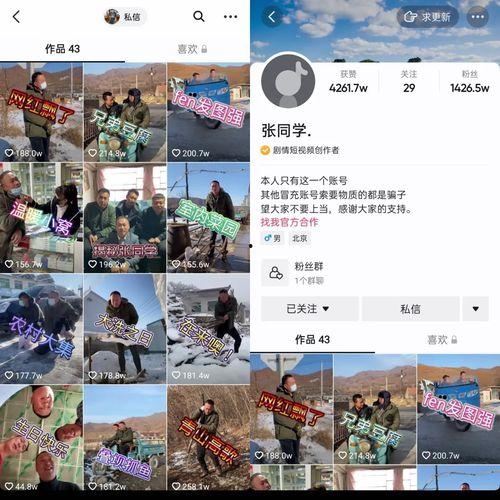 热门话题张同学微博,揭秘网络红人的崛起之路