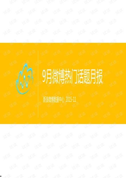 大学生热门话题pdf,深度解析PDF热点内容