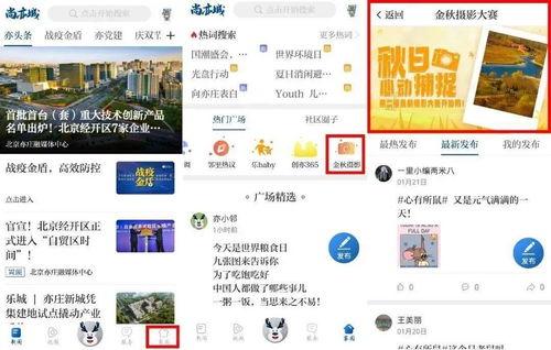 发照片时怎么选热门话题,照片发布必看选热门技巧