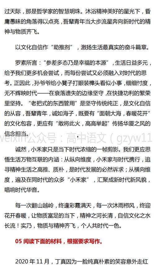 高手在民间热门话题作文,高手在民间的传奇故事