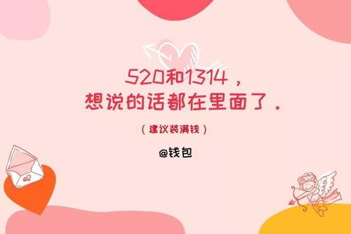 热门话题 情人节文案,情人节甜蜜文案大盘点