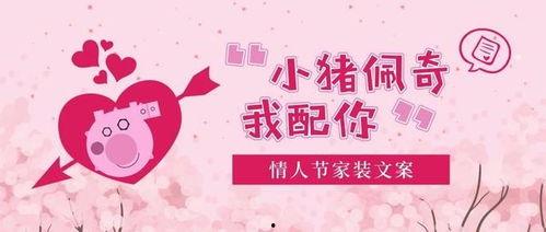 热门话题 情人节文案,情人节甜蜜文案大盘点