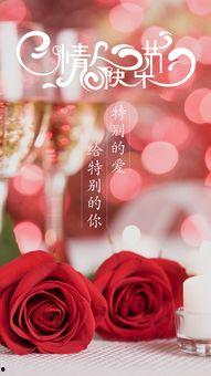 热门话题 情人节文案,情人节甜蜜文案大盘点