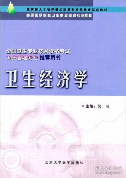 卫生经济学热门话题题目,卫生经济学视角下医疗资源优化配置策略研究