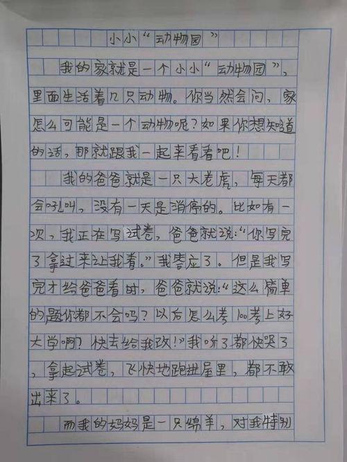 热门话题心中有阳光作文