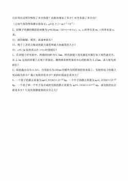 大学物理热门话题题目,热门话题深度解析