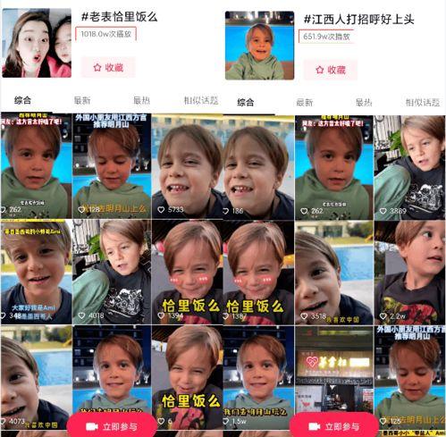 萌娃抖音热门话题微博,萌娃们的欢乐时光