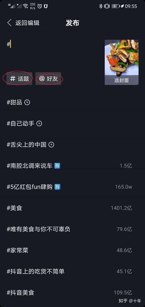 抖音上热门话题花钱吗,揭秘花钱背后的秘密与技巧