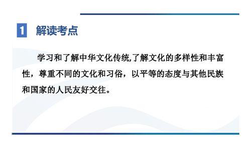 文化自信的热门话题英文,Embracing Cultural Confidence: A Global Perspective on the Rise of National Identity