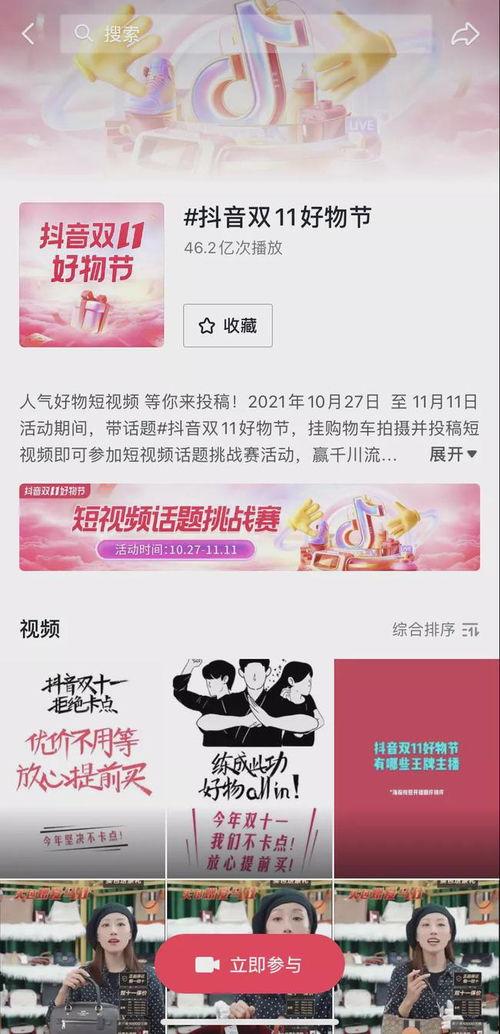 居家好物抖音热门话题,打造舒适生活必备清单