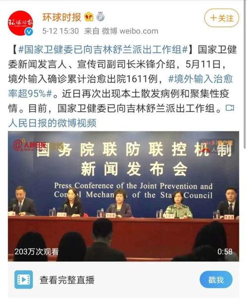 热门话题沈阳疫情防控,筑牢防线，共筑健康堡垒