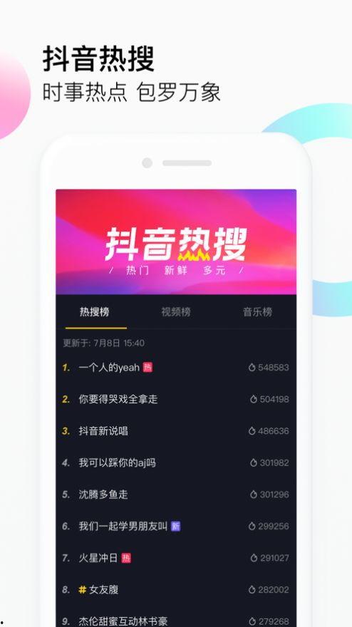 同城抖音短视频热门话题,揭秘本地生活新风尚