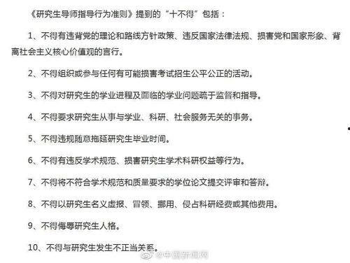 教育部导师热门话题,聚焦教育改革与人才培养新趋势