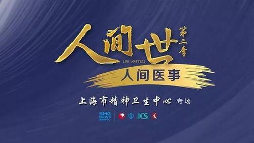 人世间热门话题有哪些,盘点人世间热门话题