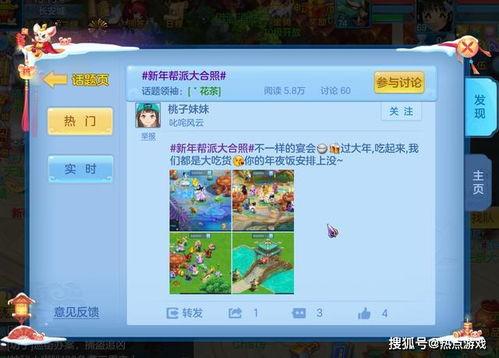 话题元旦热门话题,盘点热门话题，共庆佳节时光