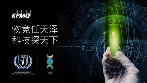 生物科技有哪些热门话题,解码生命奥秘的热门话题解析