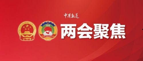 合肥两会热门话题知乎,聚焦城市发展、民生改善与科技创新