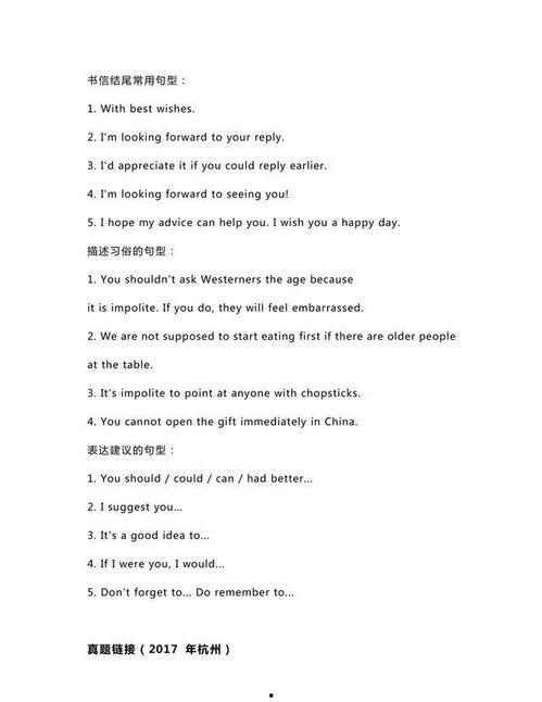 初中英语热门话题句子,探索青春成长的奥秘