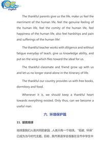 初中英语热门话题句子,探索青春成长的奥秘
