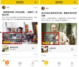 热门话题互动话题