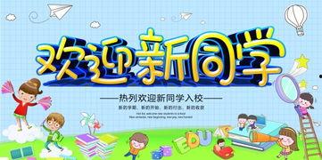 同学间的热门话题海报,揭秘同学间热门话题海报背后的秘密