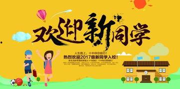 同学间的热门话题海报,揭秘同学间热门话题海报背后的秘密