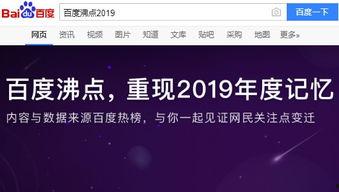 百度的热门话题在哪里看,实时追踪网络焦点