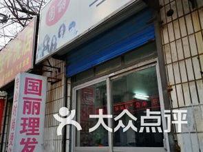 热门话题石家庄美容美发,石家庄美容美发行业新风尚