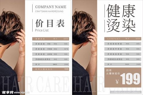 热门话题石家庄美容美发,石家庄美容美发行业新风尚