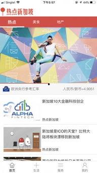 新加坡热门话题话题,解码狮城最新焦点与趋势