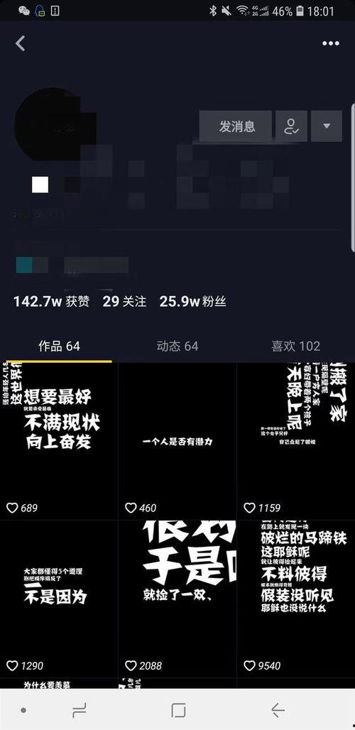 热门话题抖音短视频创业,风口上的新机遇解析