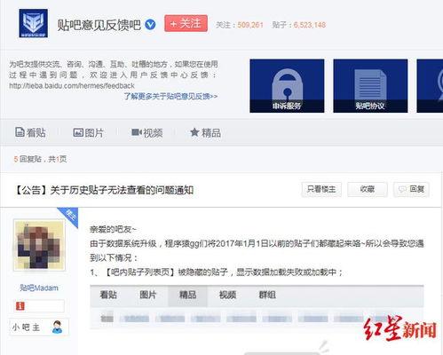 新奥百度贴吧热门话题,揭秘热门话题背后的热点动态”