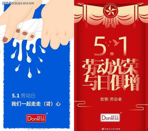 五一热门话题文案图片,解锁假期新玩法