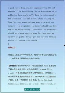 热门话题演讲稿英文范文,Top 10 English Speech Outline Examples on Trending Topics