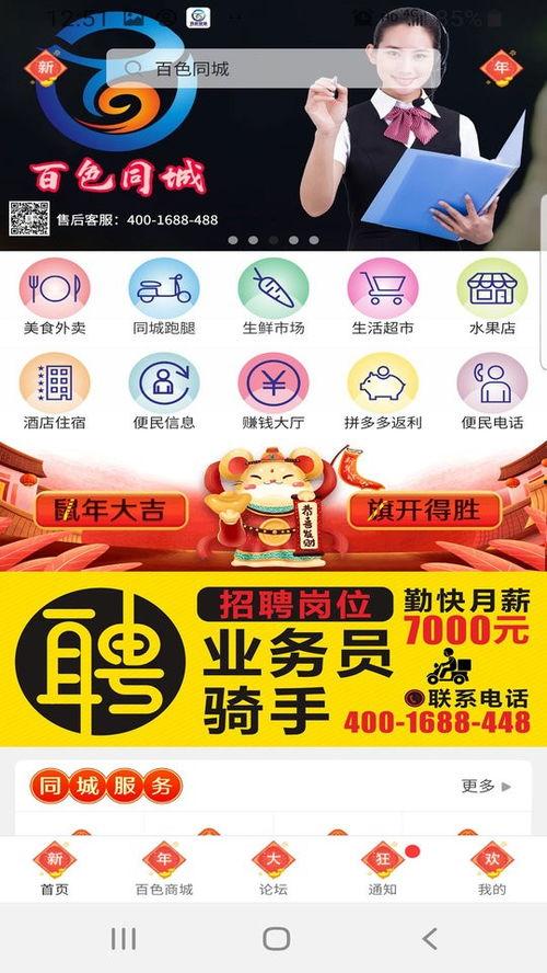 百色同城热门话题,聚焦本土热点，共话民生发展