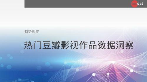 近十年最热门话题电影,聚焦时代热点的电影盛宴