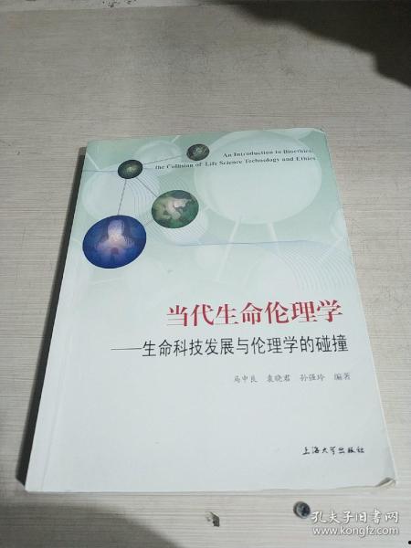 生命伦理学的热门话题,基因编辑、人工智能与人类未来
