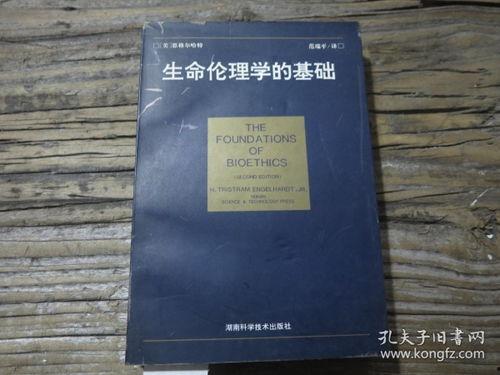 生命伦理学的热门话题,基因编辑、人工智能与人类未来