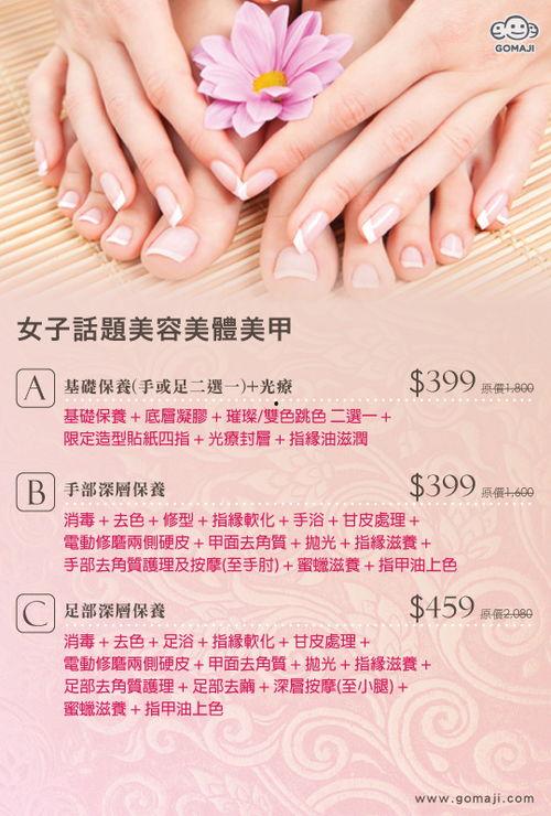 美甲热门话题文案简短,热门话题盘点