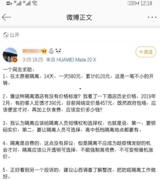 太原疫情热门话题微博,微博热议聚焦防控措施与生活影响