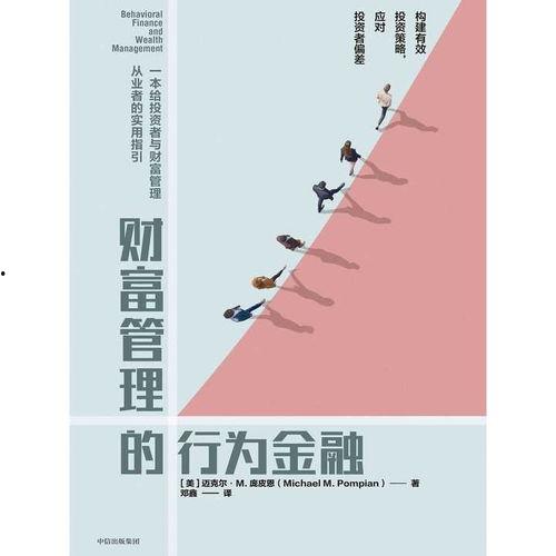 财富管理热门话题有哪些,解码热门话题与趋势洞察