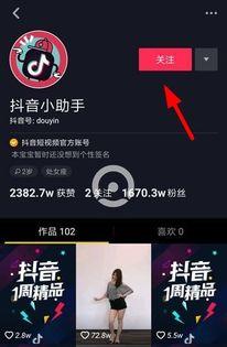 如何上热门话题抖音视频,轻松上热门的秘诀解析
