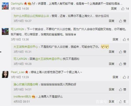 谈恋爱的热门话题有哪些